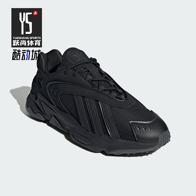 Adidas/阿迪达斯正品originals Oztral男士经典缓震跑步鞋ID9791