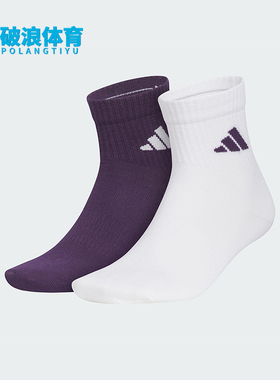 Adidas/阿迪达斯正品2025新款男女经典中筒运动袜两双装KC1502