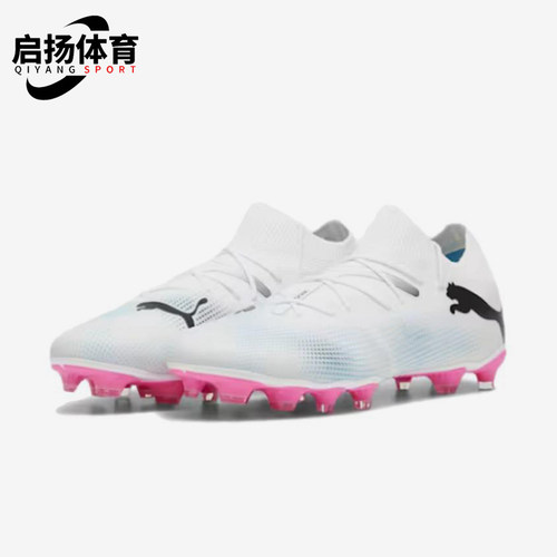 Puma/彪马正品FUTURE 7 MATCH男女经典运动耐磨足球鞋107715-01