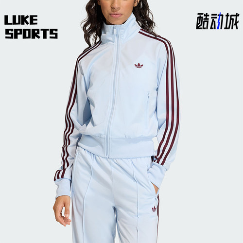 Adidas/阿迪达斯正品三叶草新款女浅蓝酒红色经典夹克外套KC6574