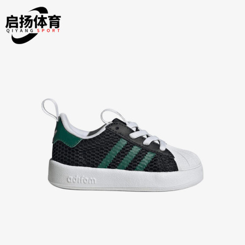 Adidas/阿迪达斯正品SUPERSTAR新款婴童黑绿色经典运动鞋IH7070