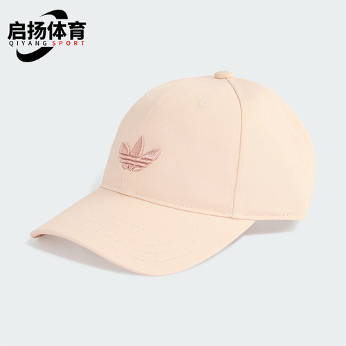 Adidas/阿迪达斯正品Adicolor新款男女惬意经典休闲棒球帽KR1659