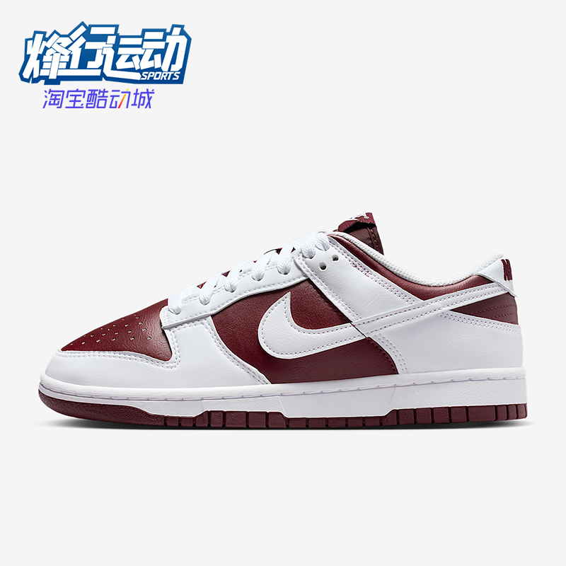 Nike/耐克正品Dunk Low女士休闲经典低帮耐磨运动鞋IM6572-601