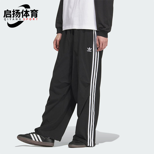 Adidas/阿迪达斯正品三叶草男士耐穿宽松梭织运动休闲长裤KC2638