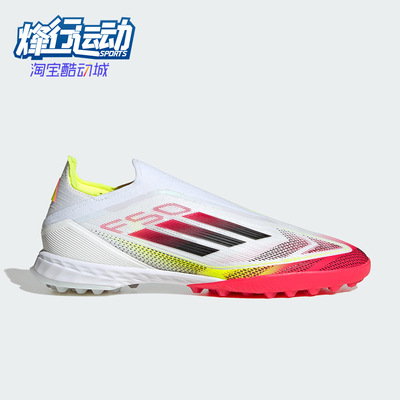 Adidas/阿迪达斯正品F50ProLacelesTF新款碎钉经典足球鞋JP7204
