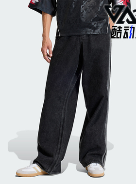 Adidas/阿迪达斯正品三叶草男士梭织经典牛仔宽松运动裤KD1497