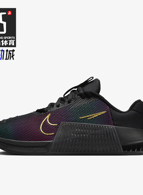 Nike/耐克正品Metcon 9女士轻便缓震运动低帮训练鞋FB7151-001