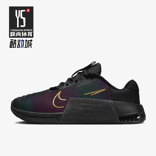 FB7151 Nike 9女士轻便缓震运动低帮训练鞋 Metcon 001 耐克正品