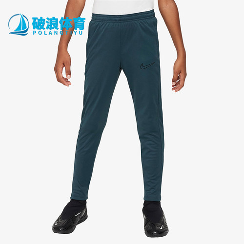 Nike/耐克正品Academy23 大童系带中腰针织运动长裤DX5490-328