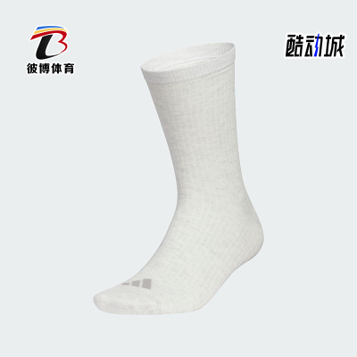 Adidas/阿迪达斯正品2025新款男女同款中筒运动袜一双装KA9259