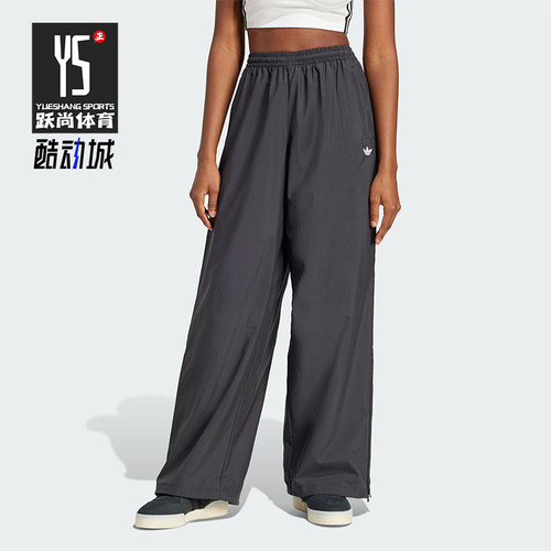 Adidas/阿迪达斯正品三叶草女士梭织宽松透气运动裤JX9206