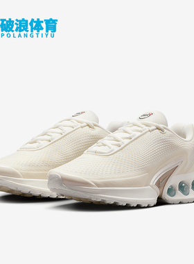 Nike/耐克正品AIR MAX DN SE女士气垫训练跑步鞋HV4436-133