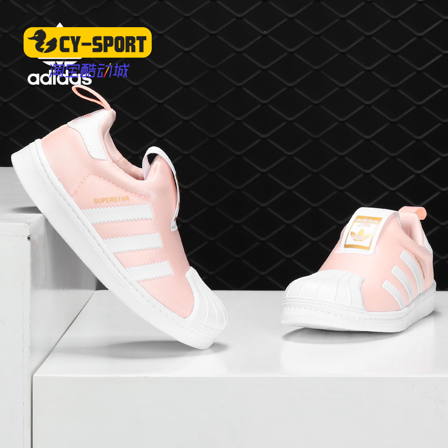 Adidas/阿迪达斯正品春季新款 运动贝壳头休闲男女童鞋DB2881