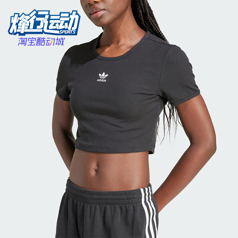 Adidas/阿迪达斯正品三叶草女士修身短款经典运动透气短袖IY9664