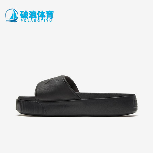 Puma/彪马正品Platform Bold女士经典透气运动厚底拖鞋367064-01