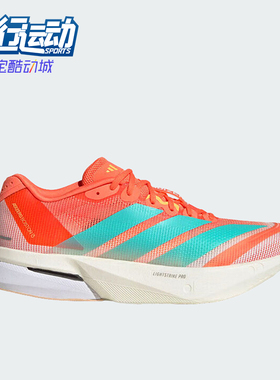 Adidas/阿迪达斯正品ADIZERO BOSTON 13女士经典减震跑步鞋JS4954