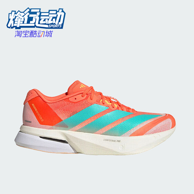 Adidas/阿迪达斯正品ADIZERO BOSTON 13女士经典减震跑步鞋JS4954
