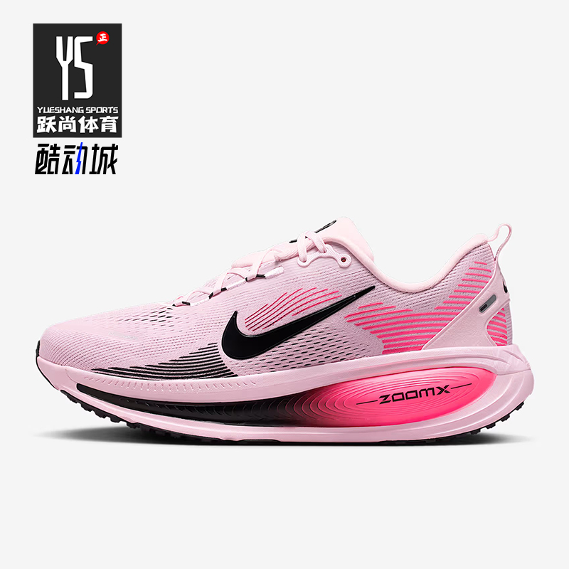 Nike/耐克正品Vomero 18男士耐磨网眼训练运动跑步鞋HM6803-602