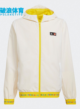 Adidas阿迪达斯正品乐高积木联名大童新款运动连帽夹克外套H65320