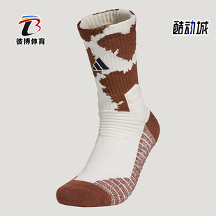 Adidas/阿迪达斯正品2025年男女经典针织篮球运动袜一双装IA7503