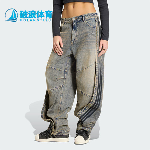 Adidas/阿迪达斯正品三叶草女士时尚宽松经典运动牛仔长裤KY5189