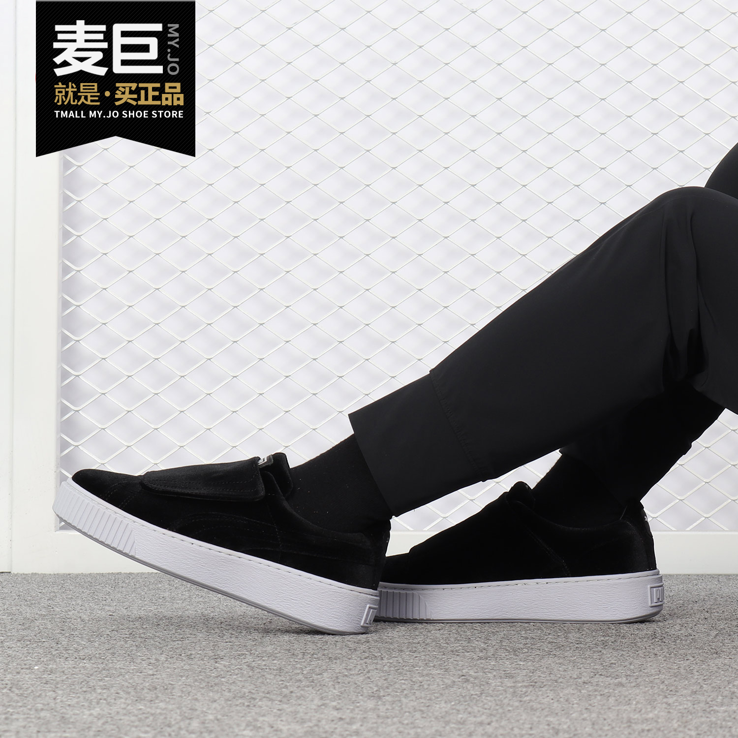 Puma/彪马正品 Basket Platform 女子休闲运动板鞋 364068-01