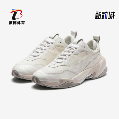 Puma/彪马正品Thunder女士低帮减震训练经典透气休闲鞋368462-03