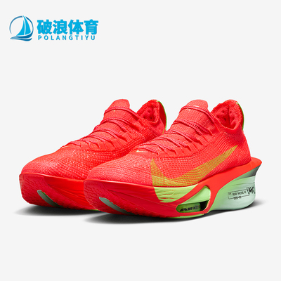 Nike/耐克正品ALPHAFLY 3男士经典马拉松运动跑步鞋FD8311-600