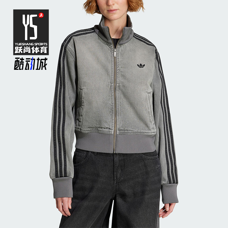 Adidas/阿迪达斯正品三叶草女士休闲牛仔立领日常短款外套JY2564