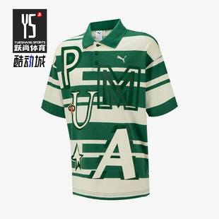 DREAM SS23 PACK男士 透气条纹翻领POLO衫 Puma 539985 彪马正品