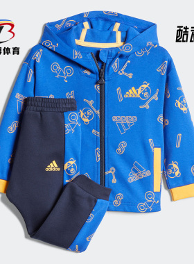 Adidas/阿迪达斯正品新款婴童男女同款运动休闲套装H38369