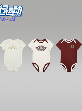 Nike/耐克正品JORDAN婴童圆领套头经典运动休闲连体衣IR7974-644
