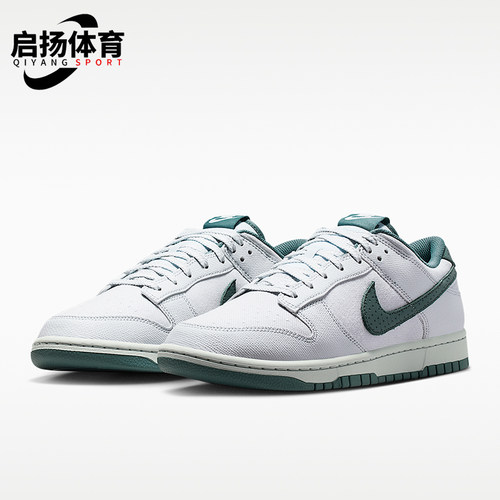 Nike/耐克正品Dunk Low男士休闲经典耐穿系带运动板鞋IH1940-002