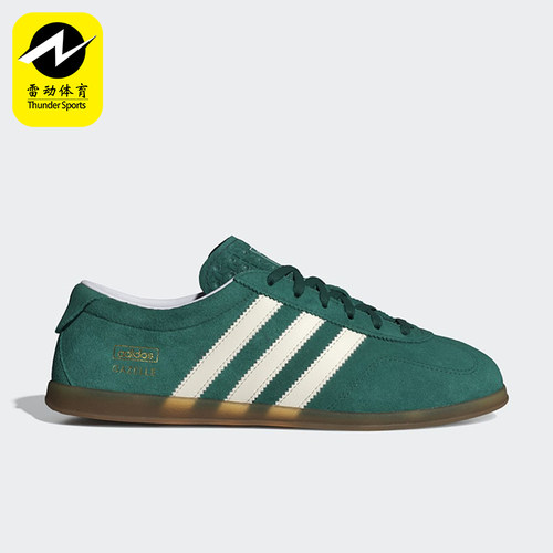 Adidas/阿迪达斯正品女士时尚经典缓震耐磨低帮板鞋JS1310