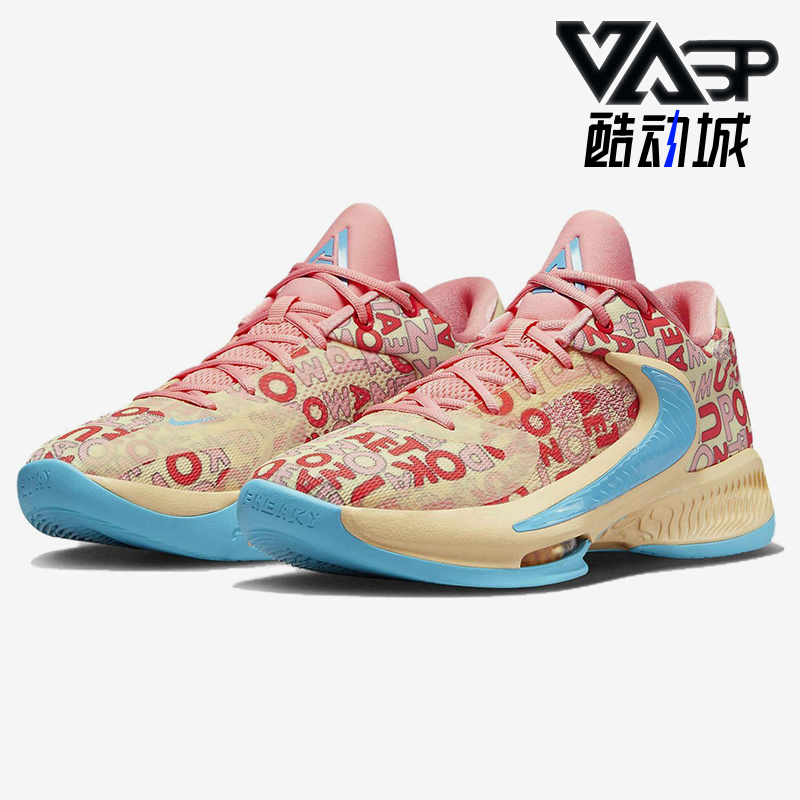 Nike/耐克正品Freak 4男女耐磨时尚缓震运动低帮篮球鞋FB9503-200