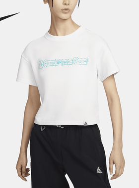Nike/耐克正品ACG Dri-FIT ADV女士简约短袖T恤FN1957-121