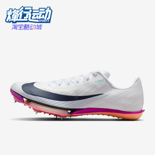 耐克正品 FD8395 Maxfly 低帮缓震跑步运动田径钉鞋 100 2男士 Nike