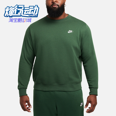 Nike/耐克休闲运动圆领长袖卫衣