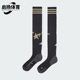 运动袜一双装 2025年男女针织长筒足球经典 KB2209 耐克正品 Nike