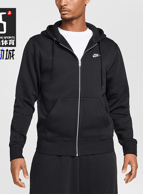 Nike/耐克正品2025秋季款男士日常针织连帽运动外套FN3861-010