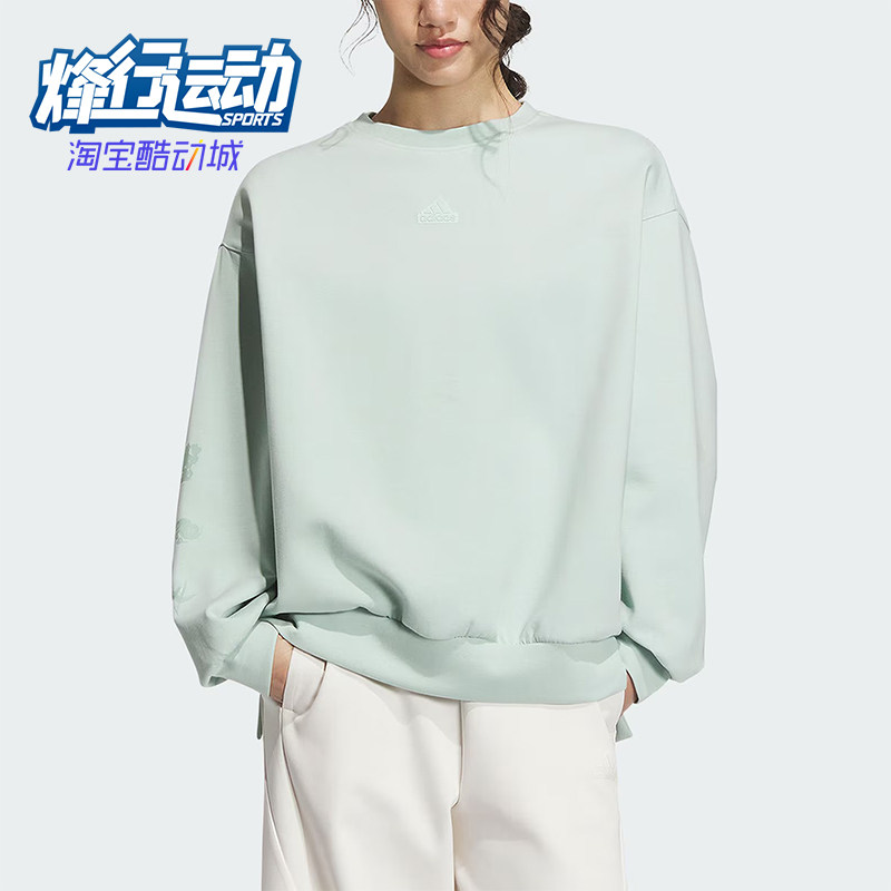 Adidas/阿迪达斯正品新款女士休闲圆领套头卫衣IM8992