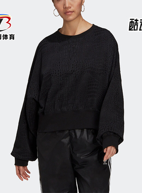 Adidas/阿迪达斯正品SWEATER三叶草女士长袖舒适套头卫衣H20431