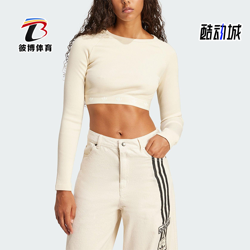 Adidas/阿迪达斯正品三叶草女士休闲短款露脐修身长袖JD0013