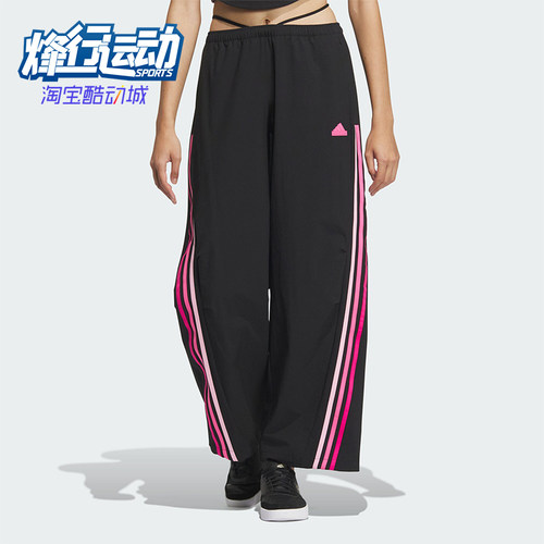 阿迪达斯女士宽松休闲香蕉裤