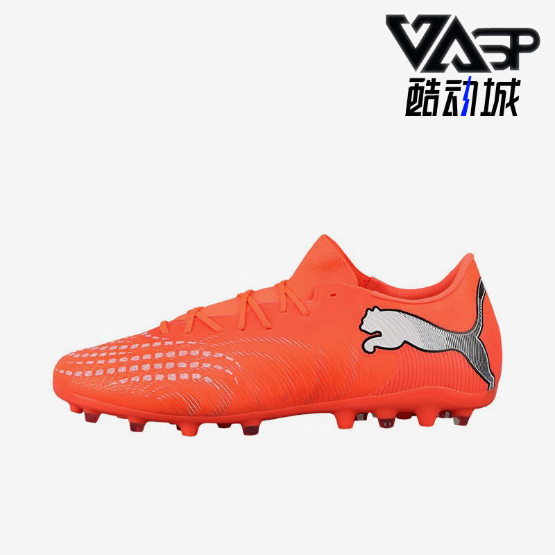 Puma/彪马正品future9MATCH男女短钉草地鞋经典足球鞋109049-01