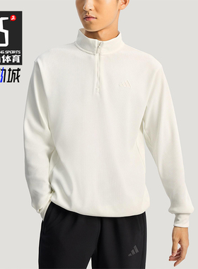 Adidas/阿迪达斯正品2025冬季款男士日常立领套头针织卫衣KR2553