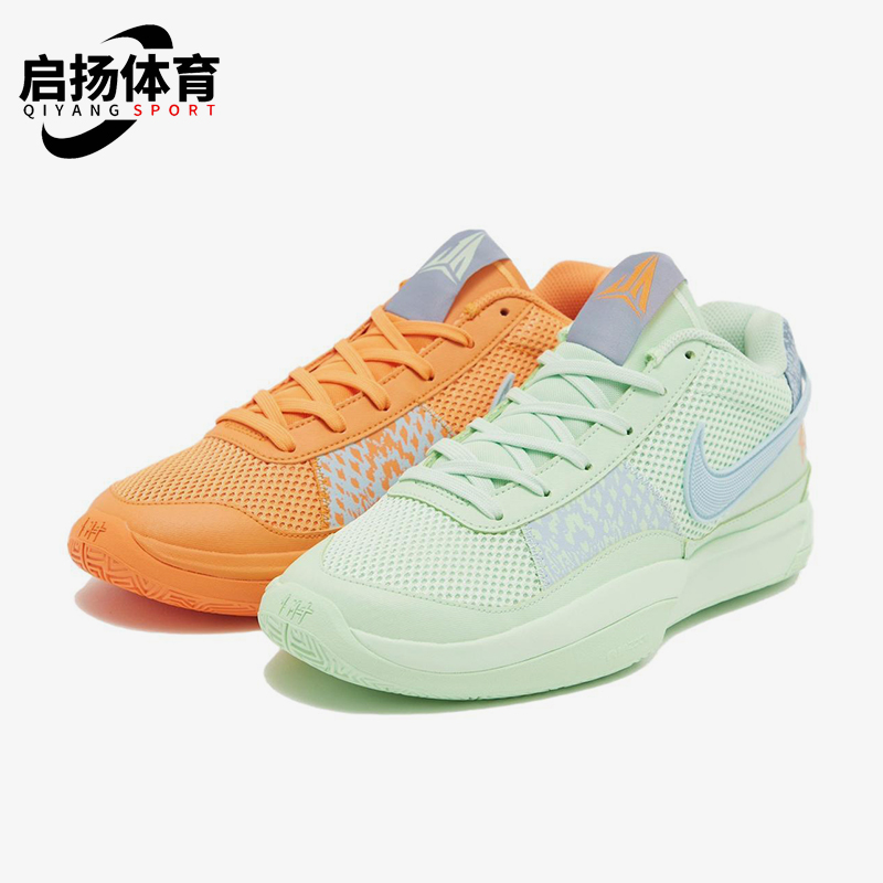 Nike/耐克正品Ja 1男士缓震时尚鸳鸯实战经典篮球鞋FQ4796-800