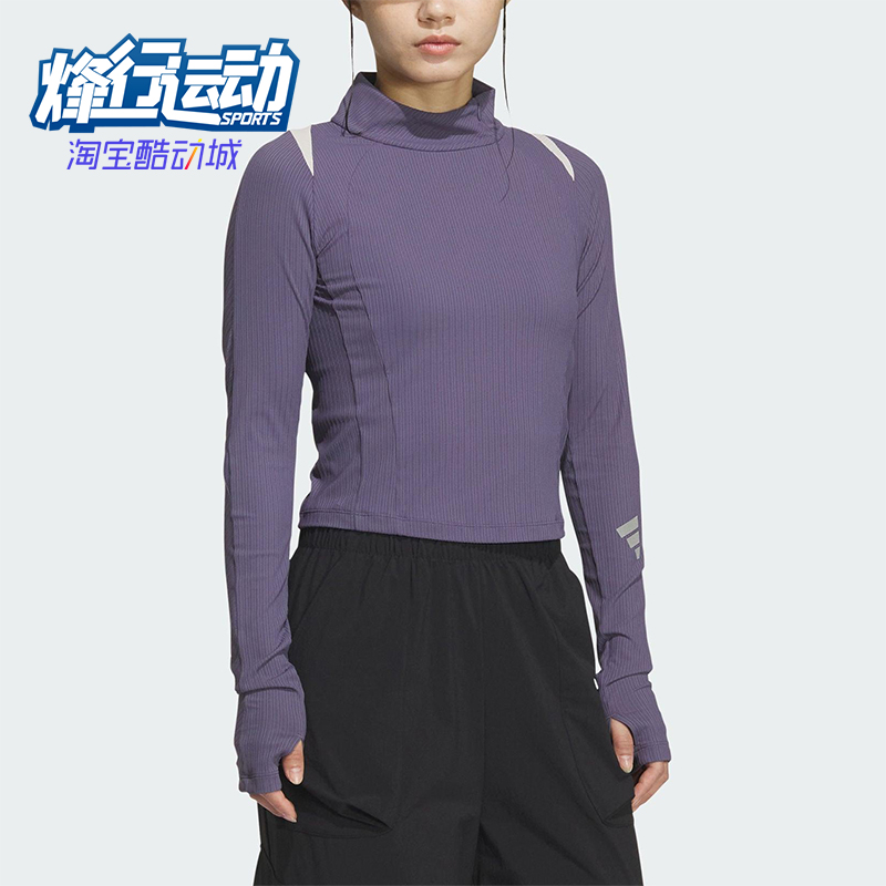 Adidas/阿迪达斯正品2025秋季款女士运动立领修身长袖上衣KS0062