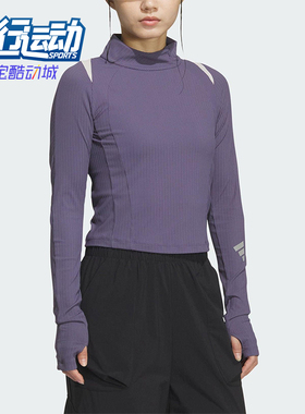 Adidas/阿迪达斯正品2025秋季款女士运动立领修身长袖上衣KS0062