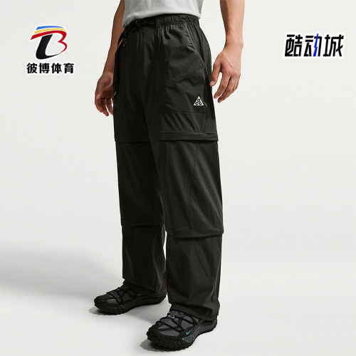 Nike/耐克正品ACG Five Towers男士运动可拆卸拉链长裤IF1023-010